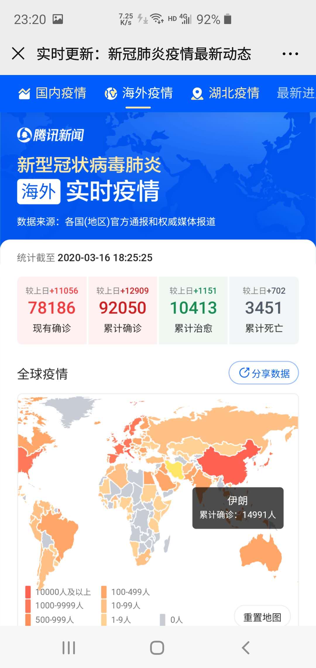 2020-03-16��COVID-19�W�޽yӋ����